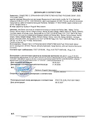 Сертификат соответствия изделий из ПВХ